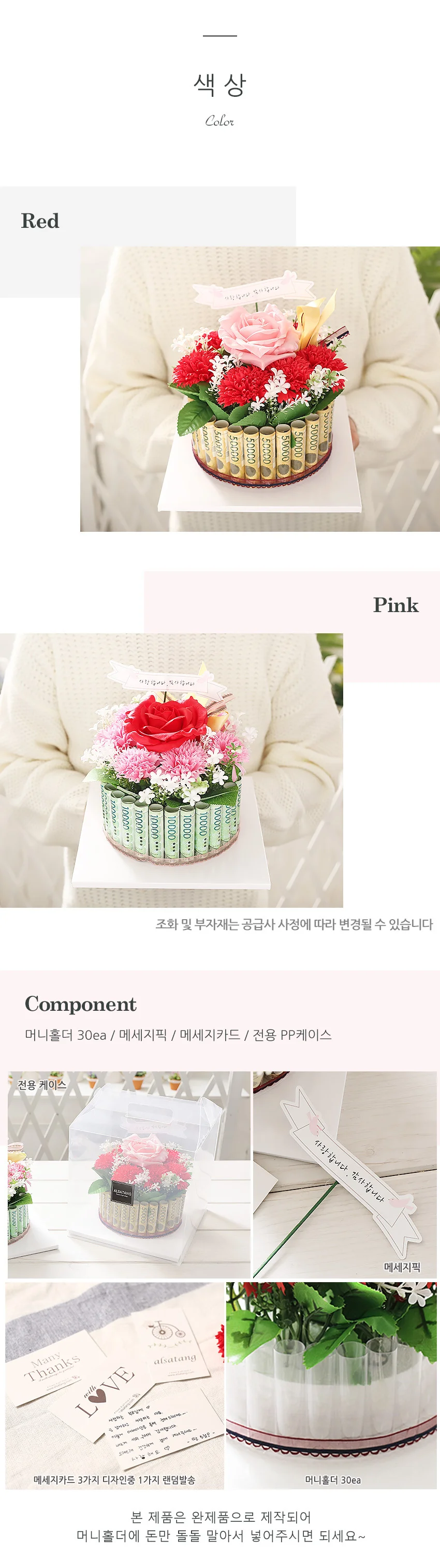 플라워케익용돈박스 레드 어버이날 생신 현금선물 상세3