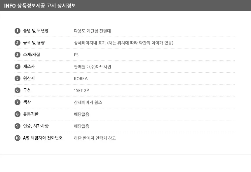 계단형 진열대 디피용진열 디피용품 상세9