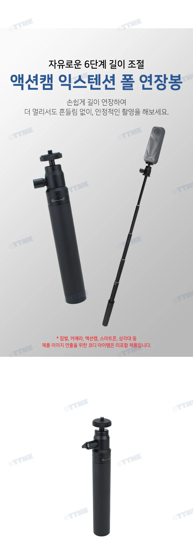 휴대폰 짐벌 손잡이 6단 연장봉 셀카봉 액션캠 카메라 상세2