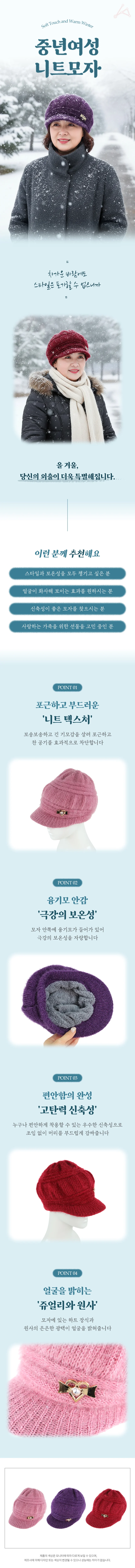 니트모자 중년여성모자 상세1