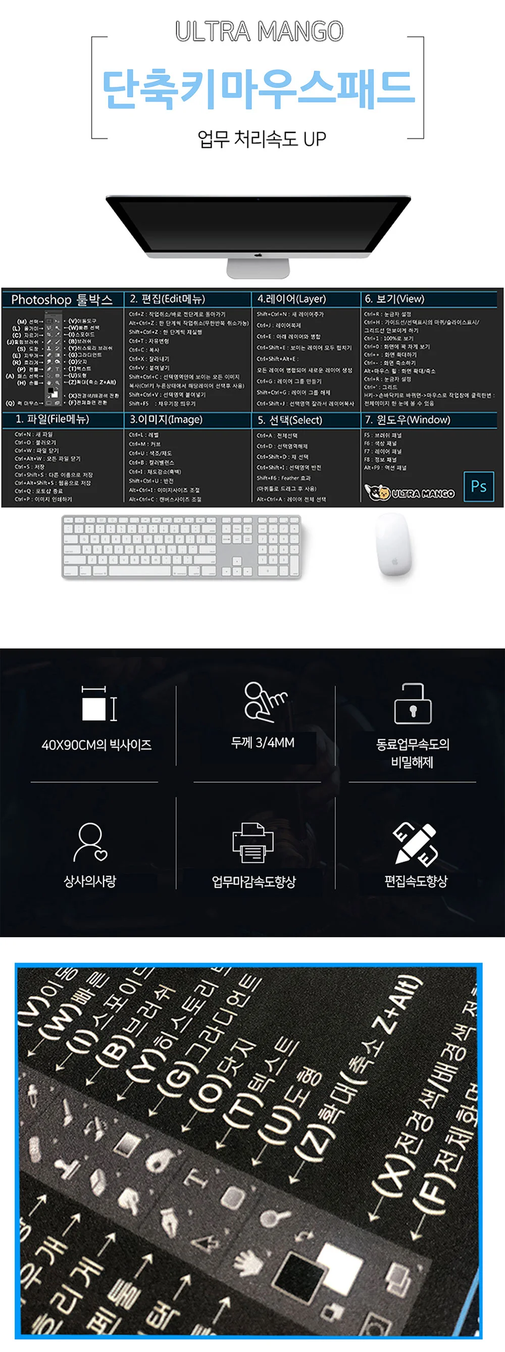 사무용 포토샵 엑셀 단축키 마우스 장패드 상세2