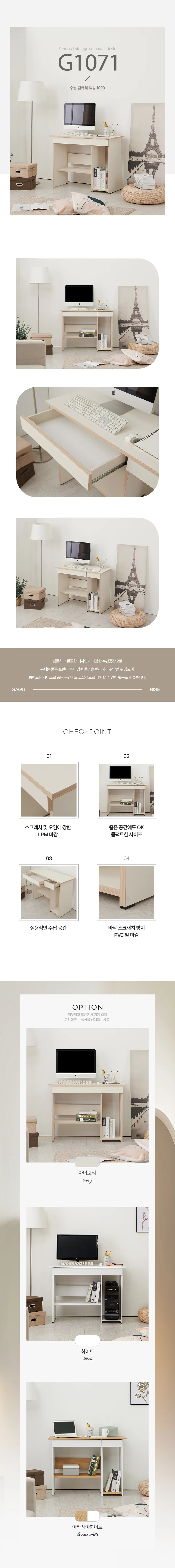 디포랙 수납 컴퓨터 책상 1000 상세3