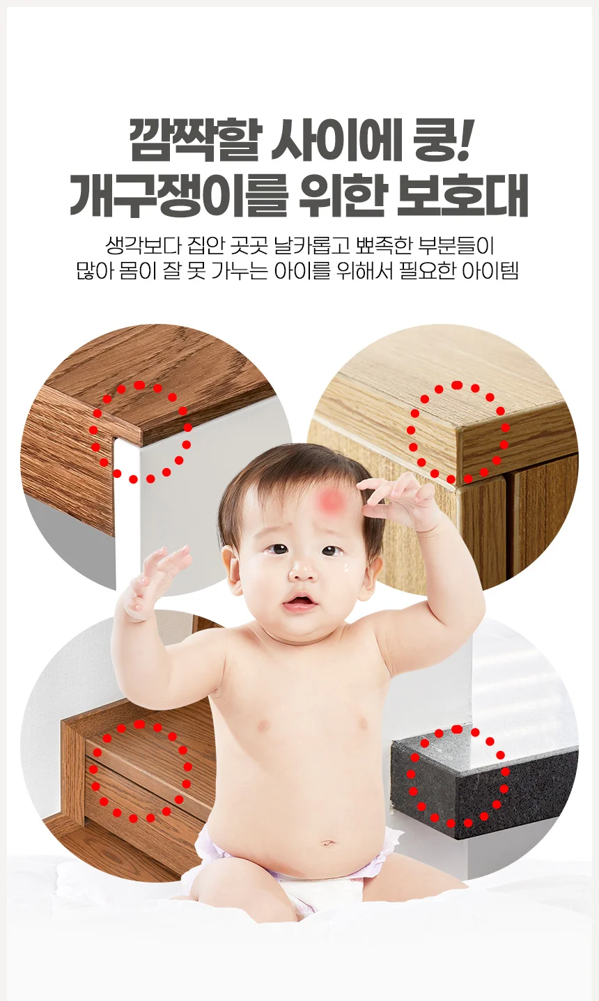 T형 코너가드 아기 가구 식탁 침대 안전용품 4P 상세2