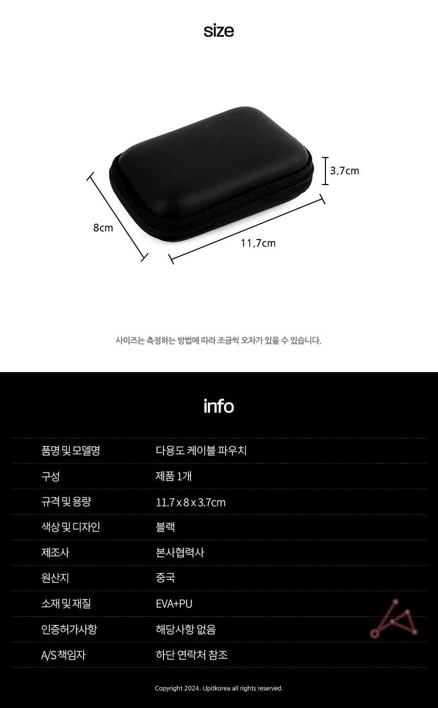다용도 케이블 파우치 상세2