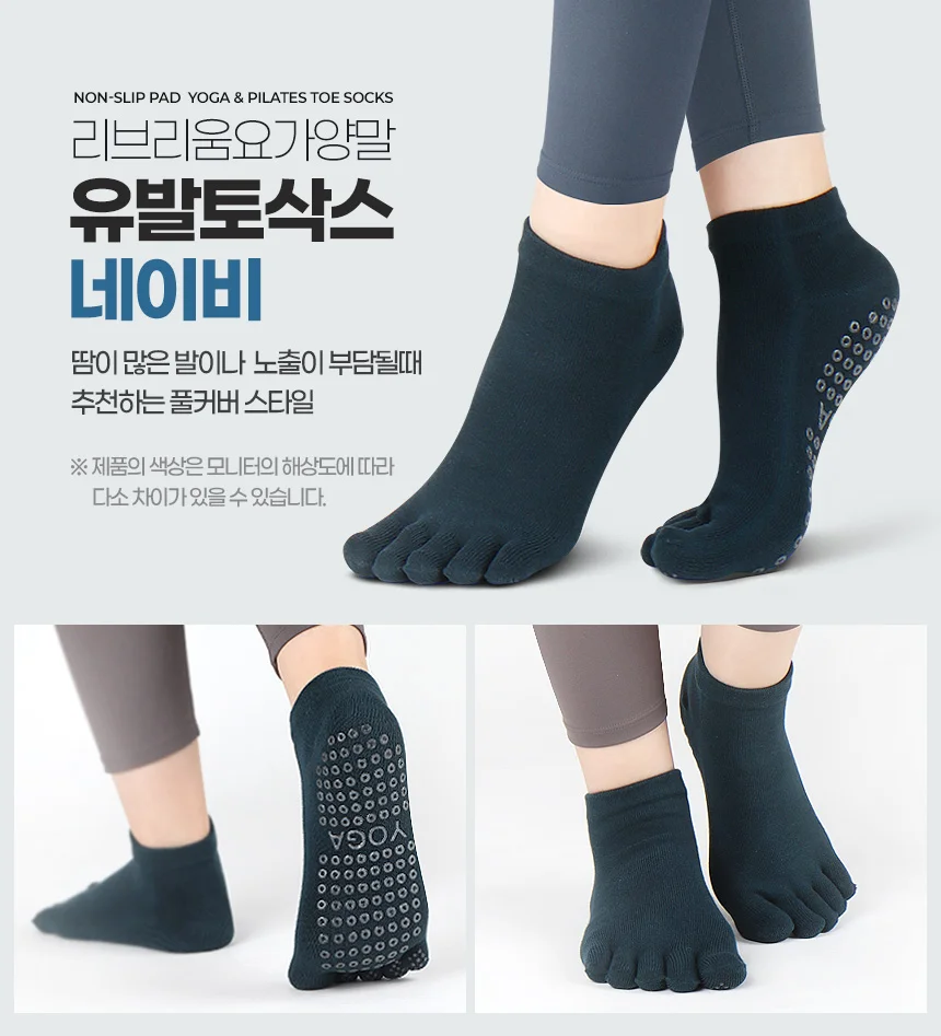 루미나D 요가양말 발가락 유발토삭스 필라테스 실내운동 트레이닝용 상세8