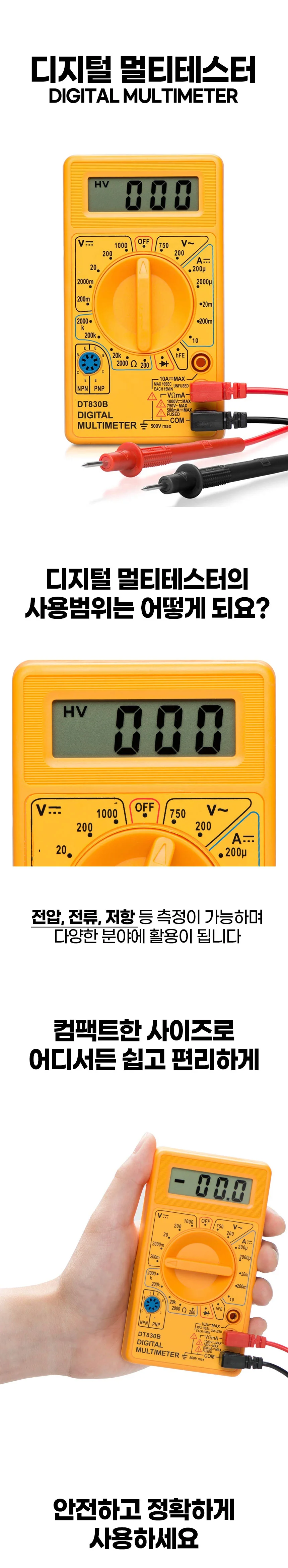 디지털 멀티미터 전압 전기 멀티 테스터기 측정기 상세2