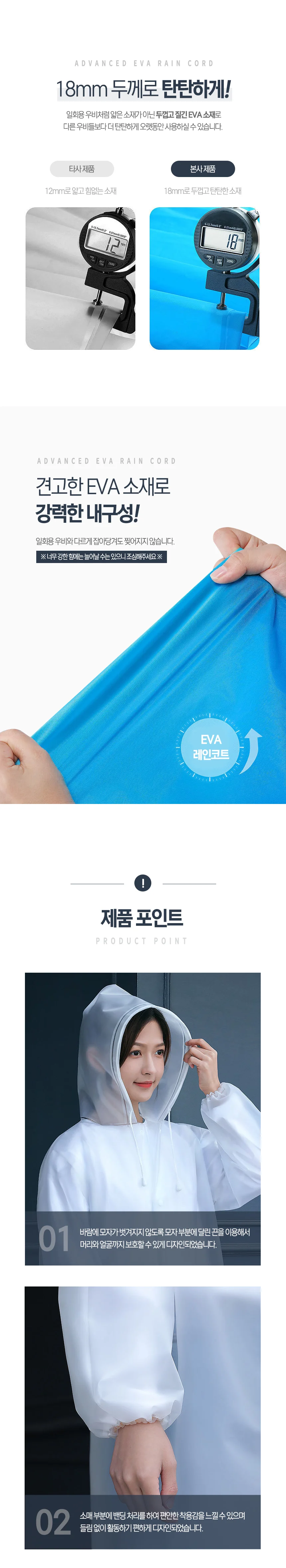 EVA남여공용 우비 레인코트 방수 캠핑 판초 비옷 우의 상세2