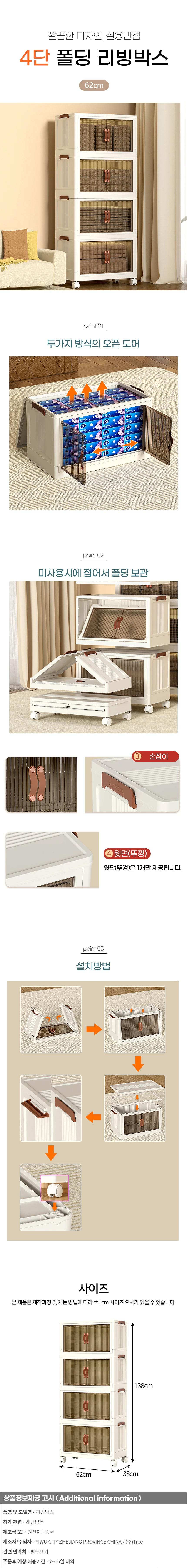 4단 이동식 폴딩 리빙박스 (62cm) (화이트) 상세1