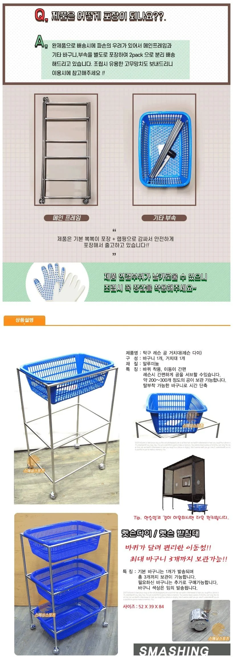 탁구공 바구니 바스켓 거치대 받침대 레슨 다이 세트 상세3