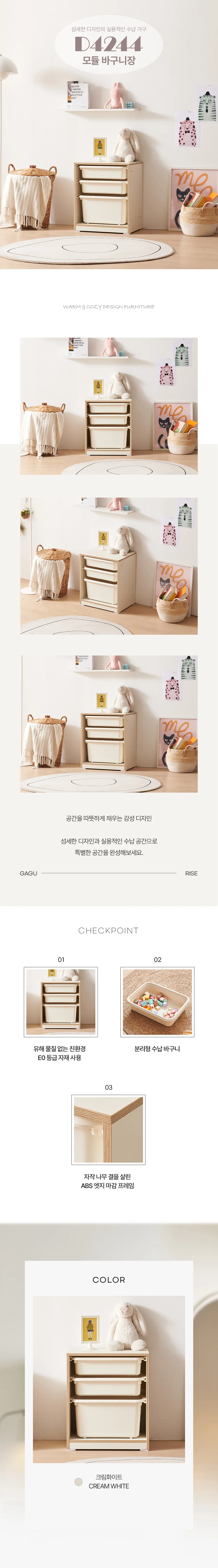 디포랙 모듈 바구니장 570 상세4