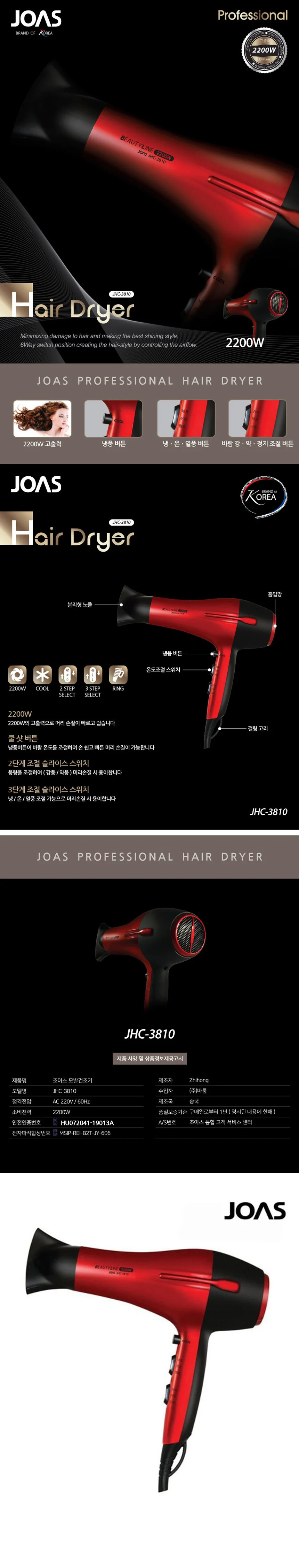 전문가용 헤어기기 헤어건조 열풍모터 드라이기 상세1