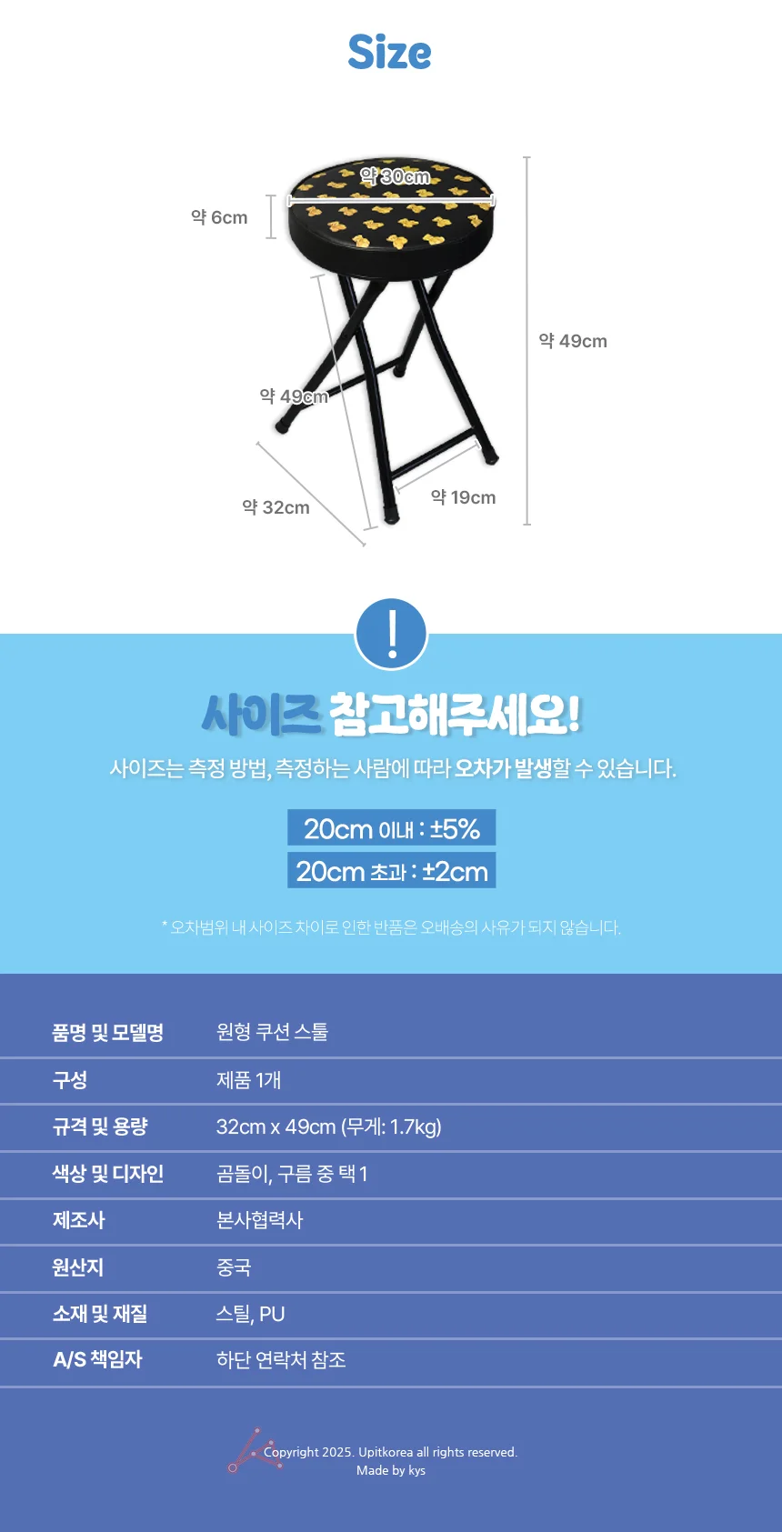 패턴 쿠션스툴 원룸의자 이동형의자 접이식의자 상세2
