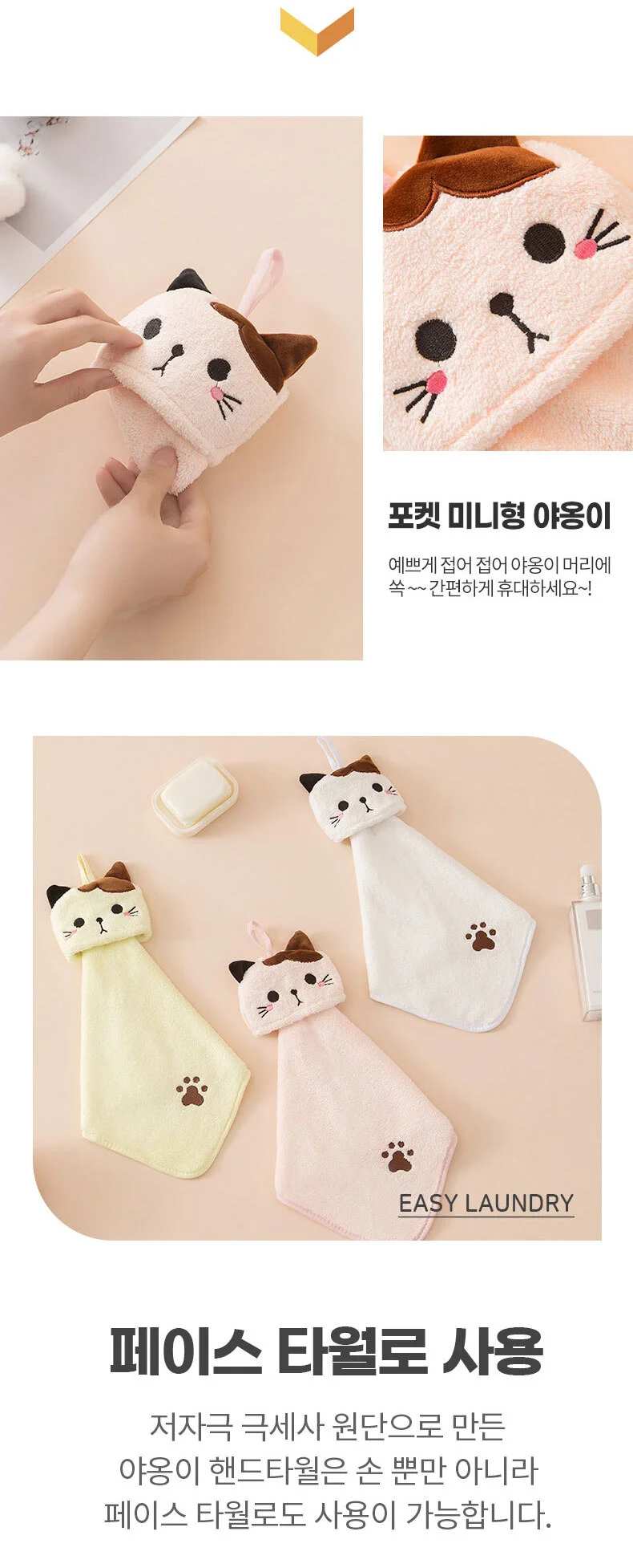 고양이 핸드타올 주방수건 고리수건 키친타올 상세5