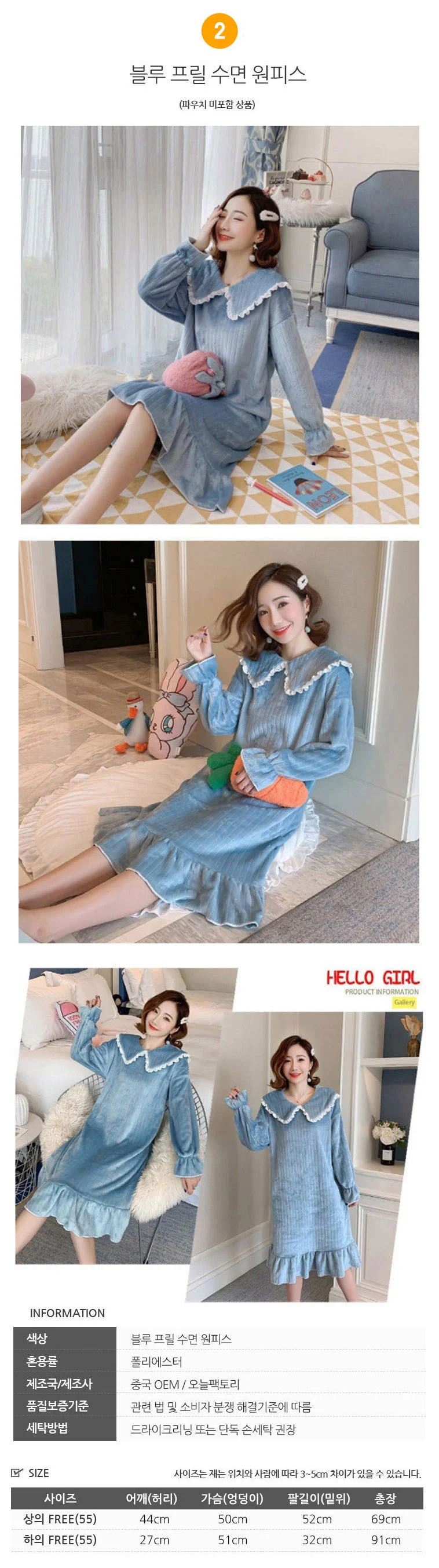 잠옷 파자마 원피스 파자마 잠옷 수면 여성 여자 극세사 상세3