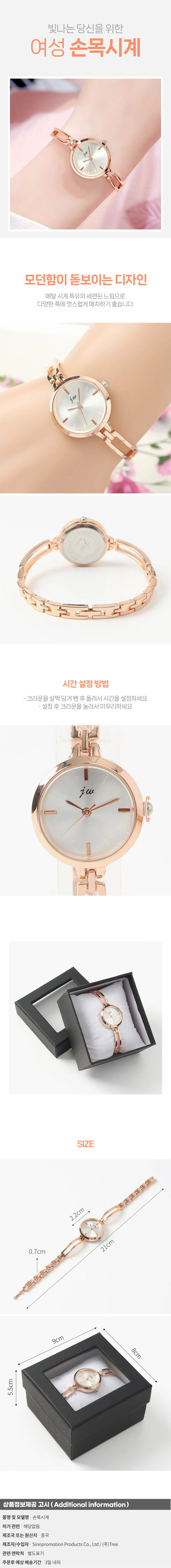 여성 손목시계 골드컬러 여자시계 여자메탈시계 상세1