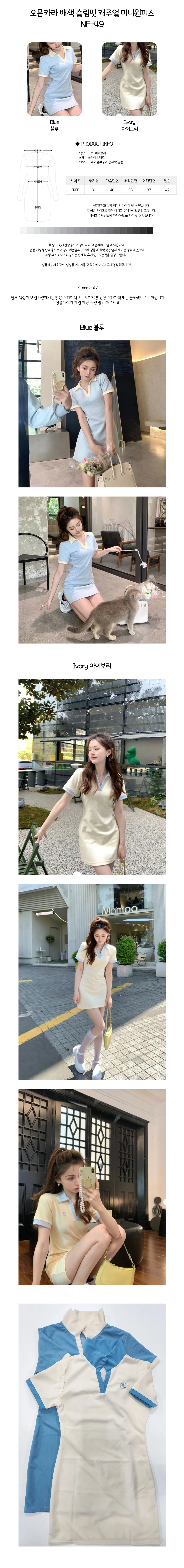 오픈카라 배색 슬림핏 캐주얼 미니 원피스 여름 반팔 상세1