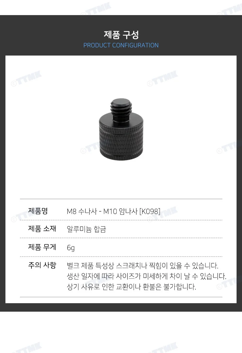 카메라 용품 조립 마운트 나사 부속 상세3