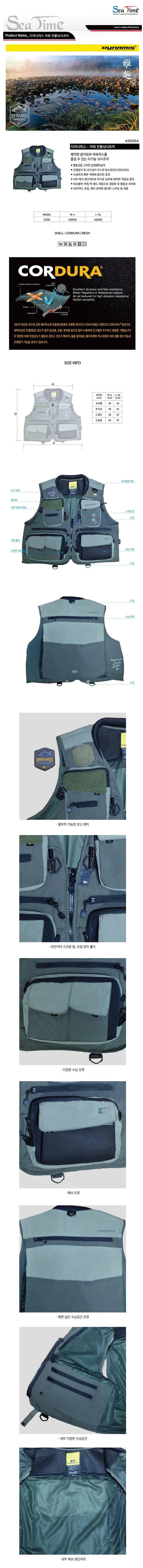 다이나미스 민물 낚시조끼 주머니 수납 포켓 쪼끼 상세2