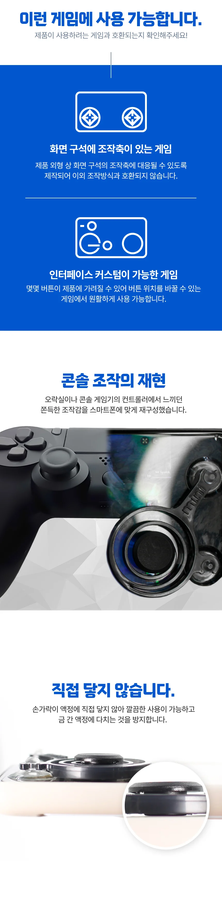 게이밍 트리거 스마트폰 조이스틱 모바일 패드 흡착 상세3