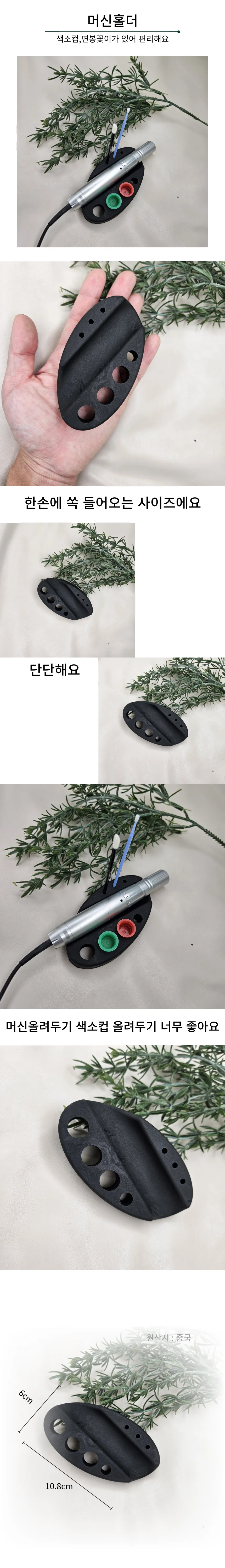 머신홀더 타투연습 반영구연습 상세1