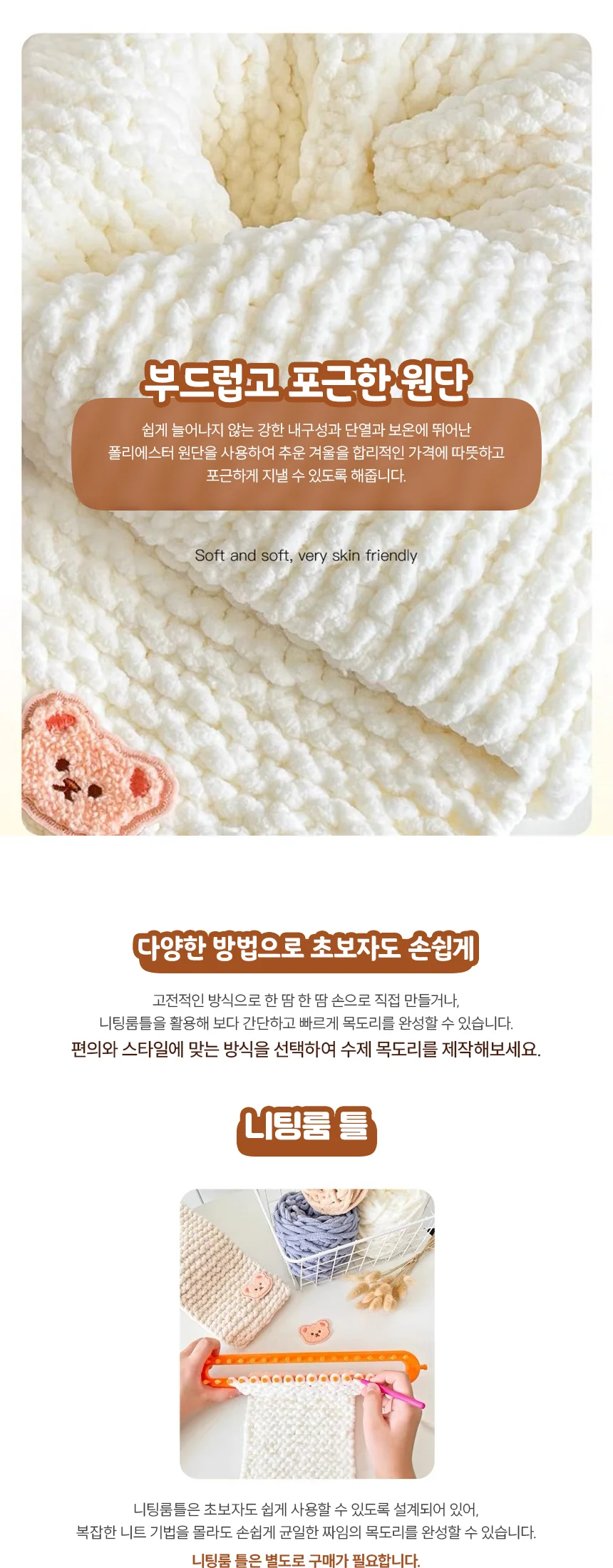 겨울용 뜨개질키트 목도리 털실 뜨개실 패키지 세트 상세2
