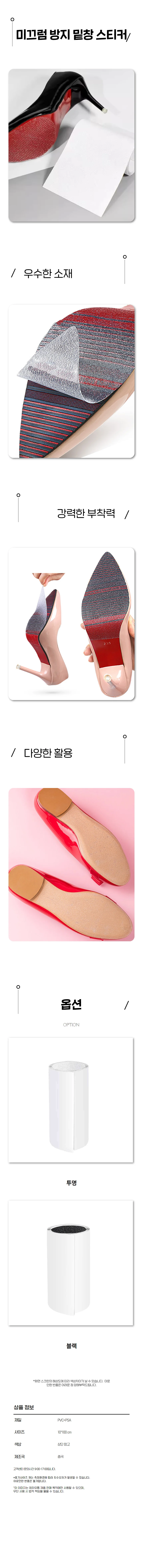 신발 뒷축 구두 밑창 보호 패드 미끄럼방지 스티커 상세1