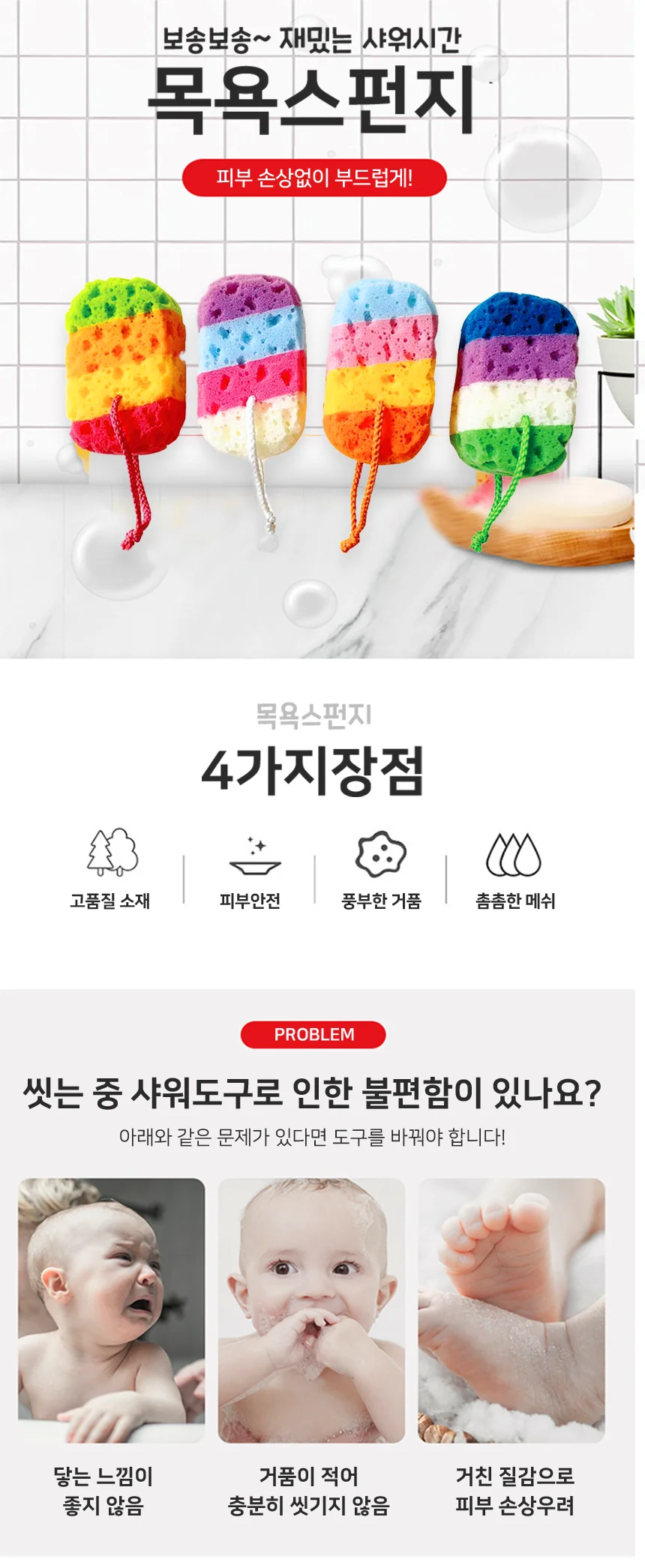 목욕스펀지 샤워스펀지 목욕타월 상세1