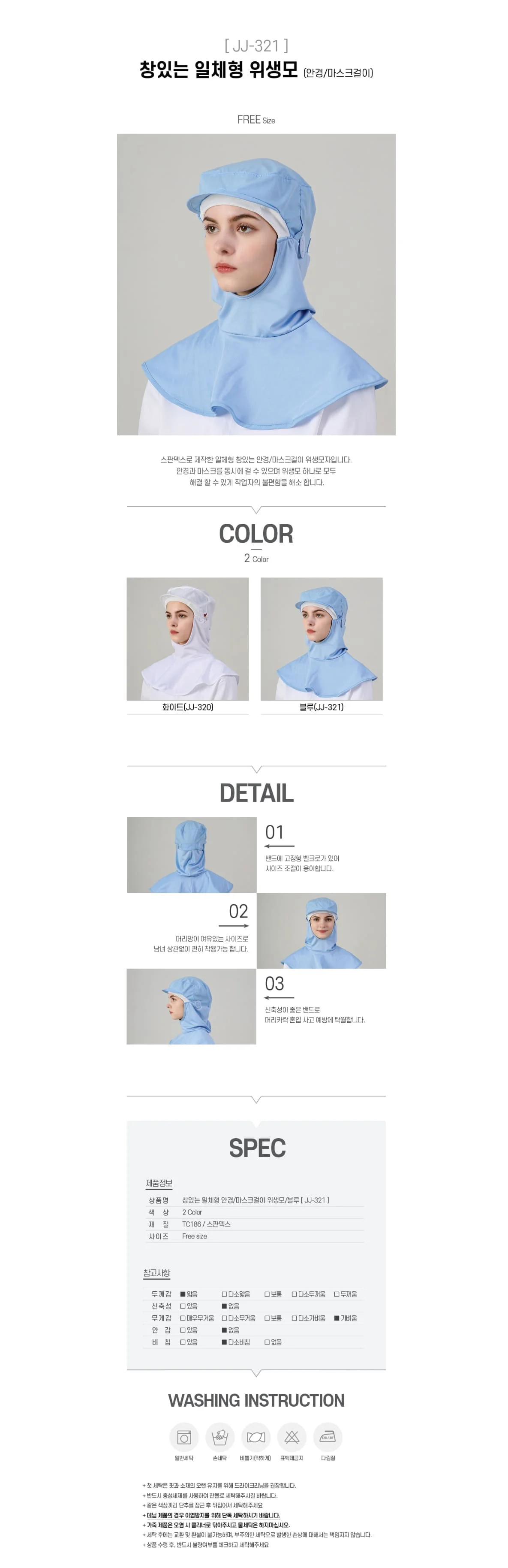 위생모 식품 조리 일체형 주방 모자 안경걸이 캡형 상세2