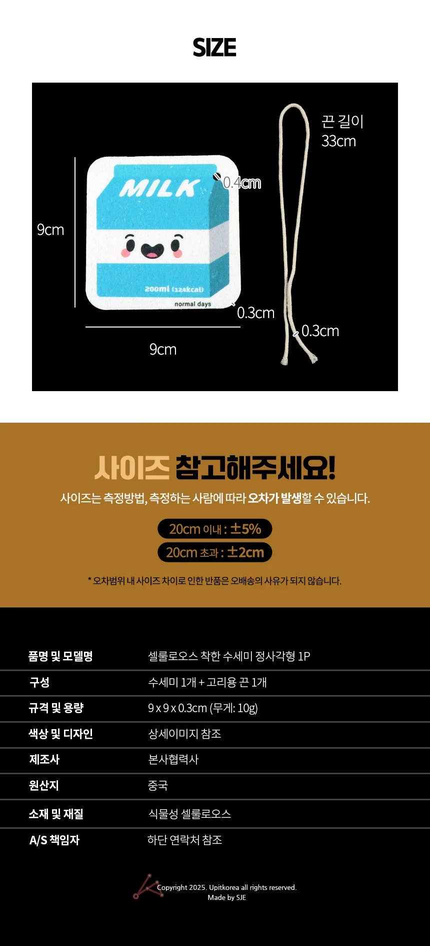 사각수세미 주방용 낱개 1팩 주방 스펀지 상세4
