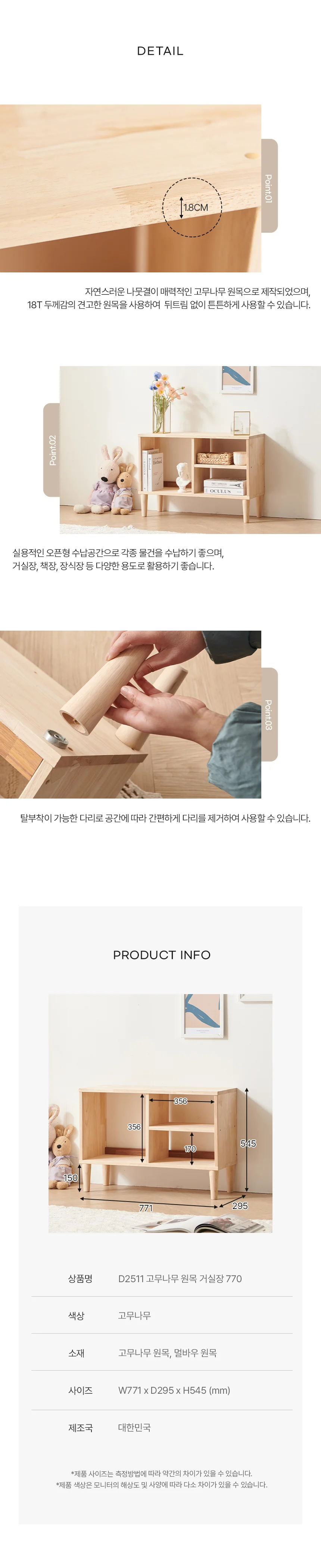 디포랙 고무나무 원목 거실장 770 상세4