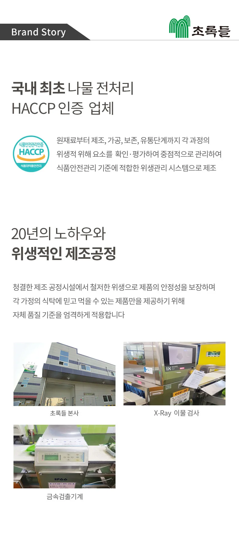 국내산 건데친 취나물 반찬 250g 상세4