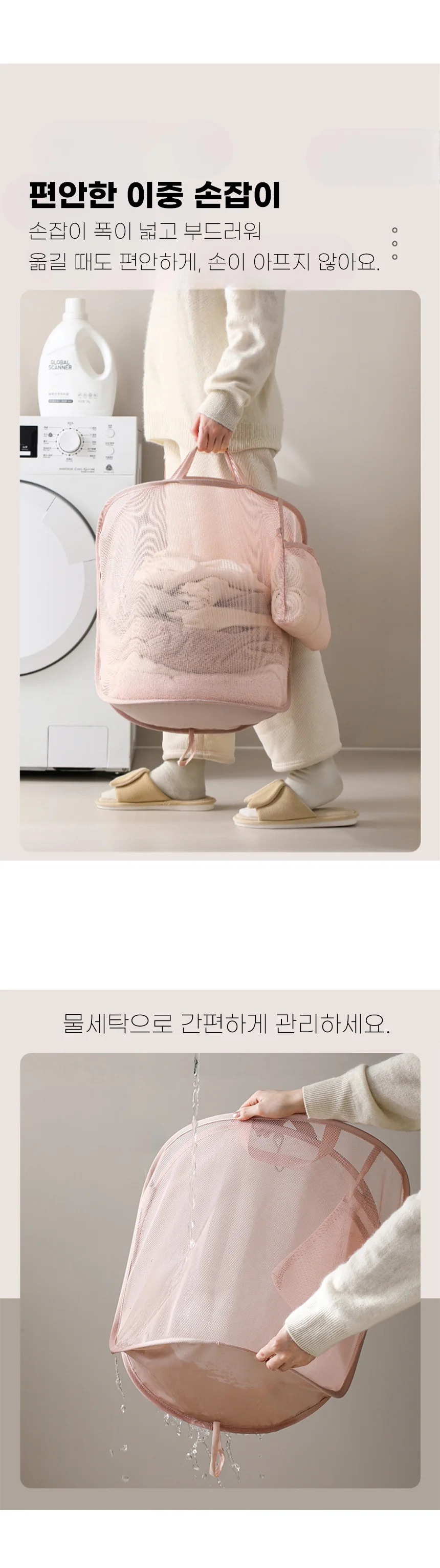 메쉬 세탁 빨래정리 바구니 세탁 빨래 벽걸이형 추천 메쉬 상세4