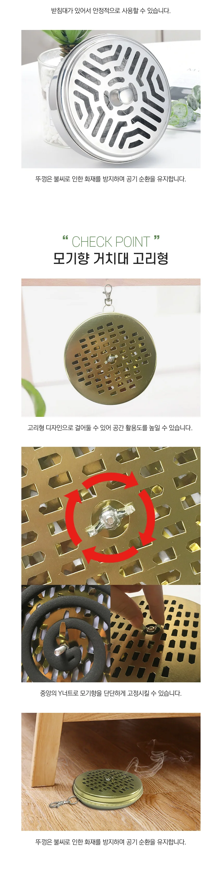 모기향 거치대 원형 캠핑 받침대 연소기 케이스 걸이 상세2