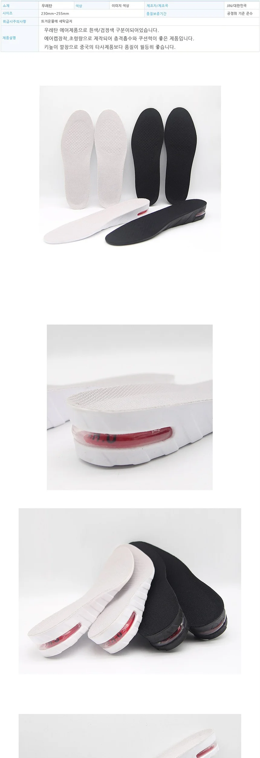 여성용 키높이 깔창 3cm 검정 상세2