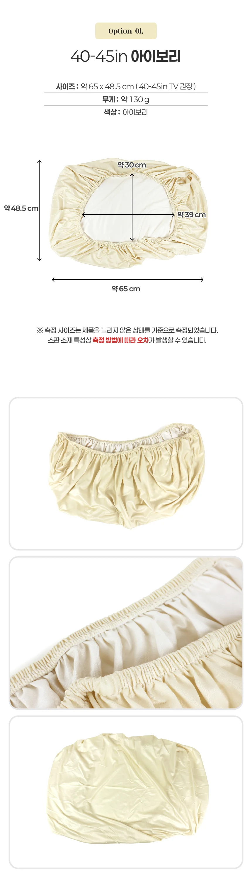 무지 티비가리개 티비커버 중형 502065 상세2