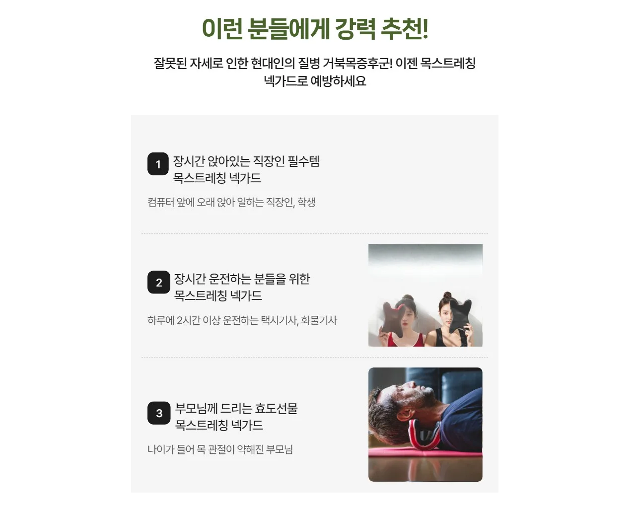 루미나D 스트레칭기 624c 강도 조절 목 일상관리 운동 휴식용 상세7