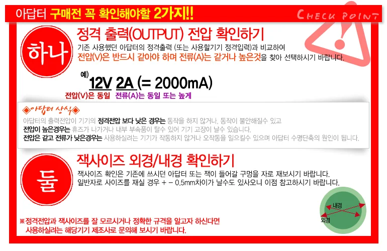 볼트 5종잭 DC 직류전원장치 12V0.5A 어댑터 블박 아답타 티비 상세1