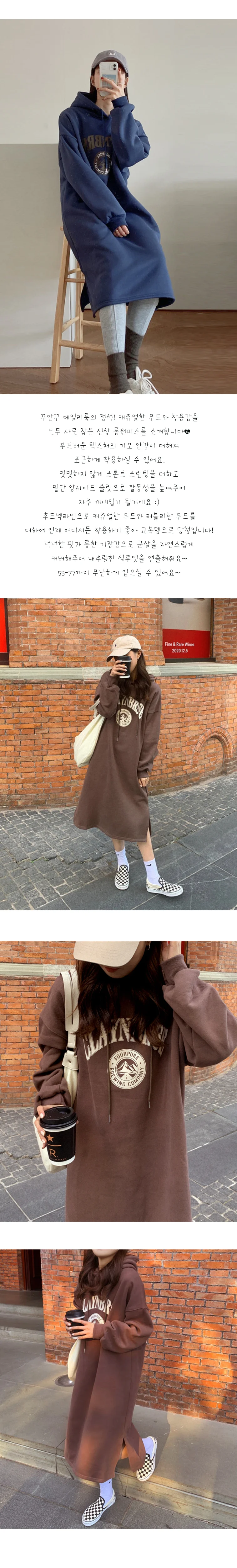기모 후드 롱 원피스 겨울 따뜻한 홈웨어 데일리룩 루즈핏 원피스 상세2
