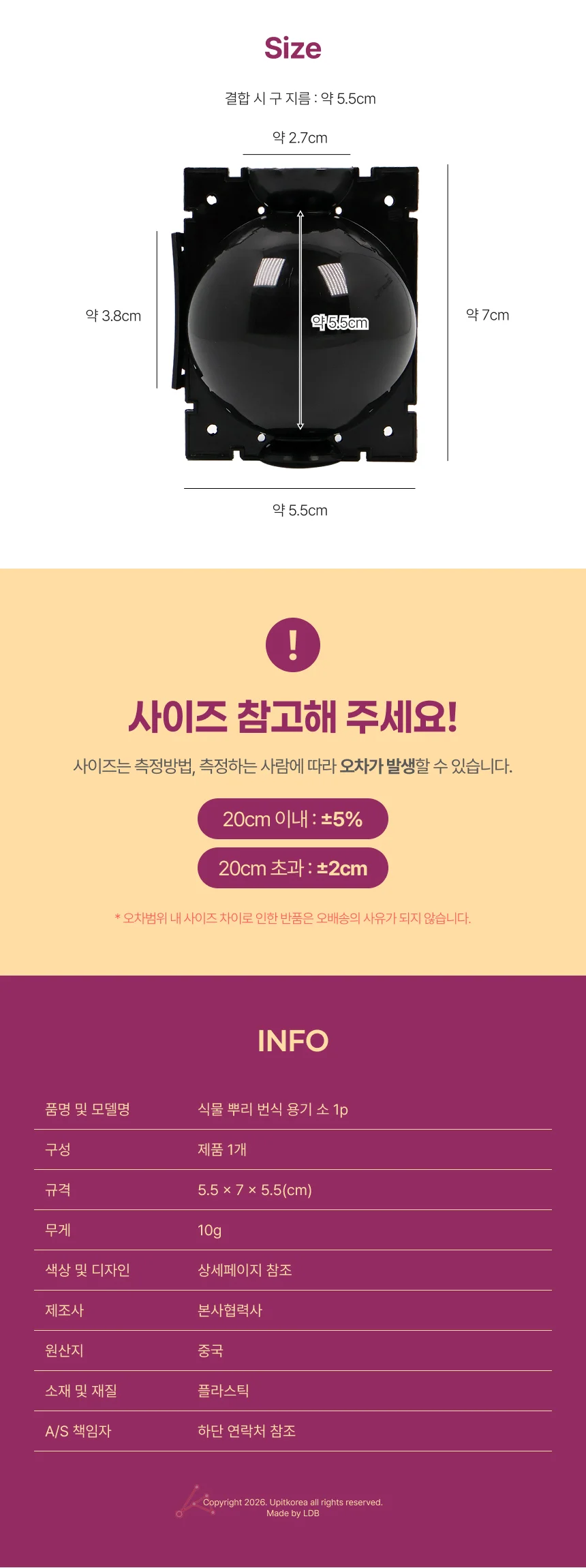 식물 뿌리 번식 용기 소 1p 502146 상세2