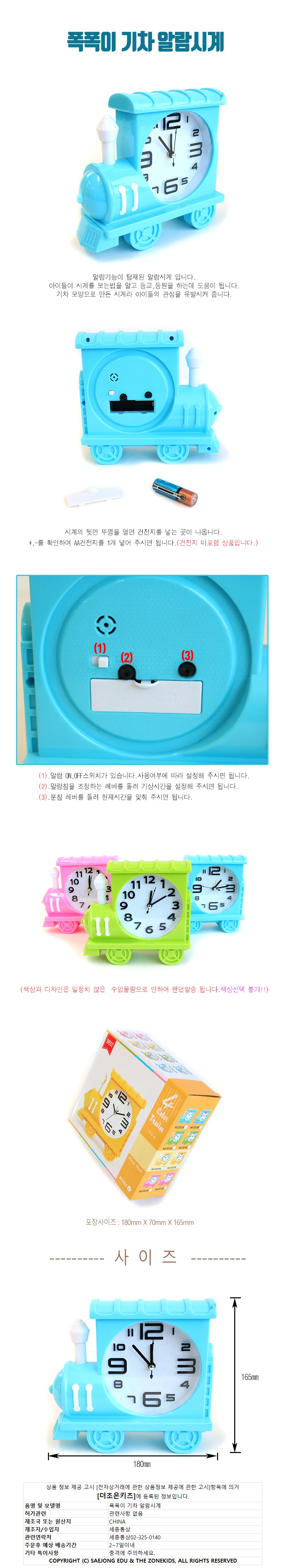쏘잇엔틱기린 알람시계 상세1