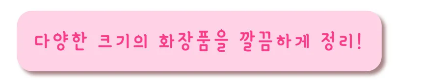 뚜껑 있는 아크릴 화장품 정리함 수납함 상세7
