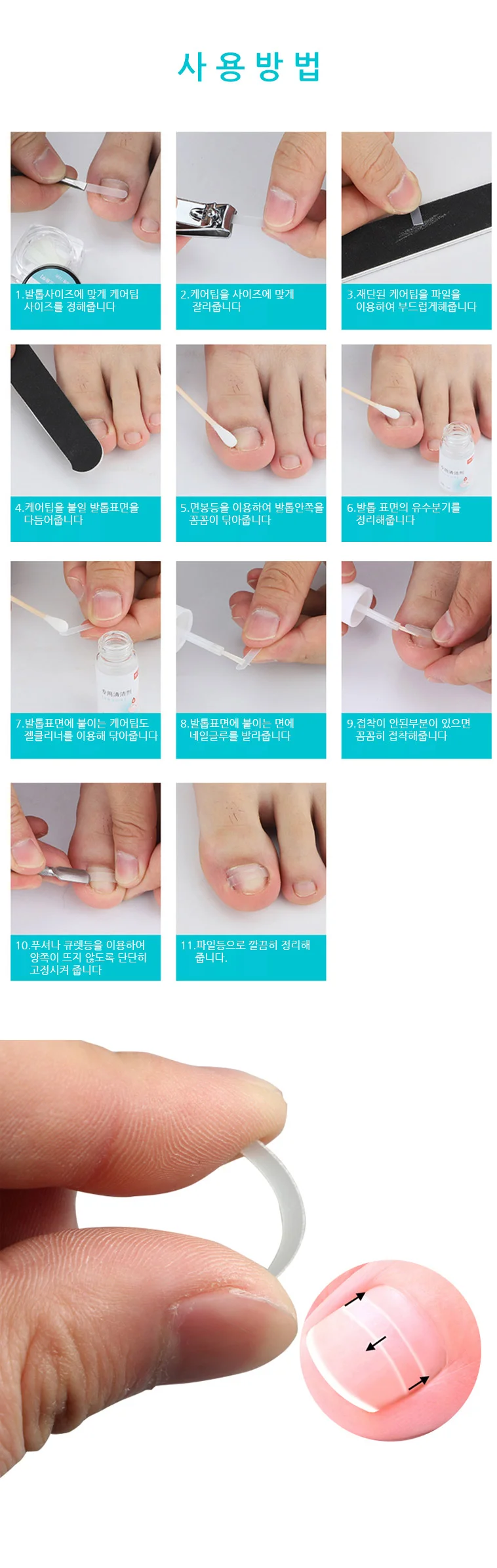 발톱케어팁 사이즈별 발톱케어팁 100팁 관리 팁 네일 상세3