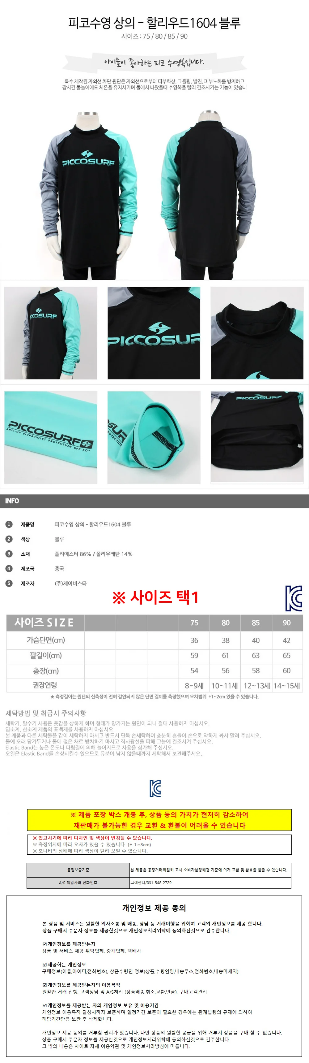 어린이 래쉬가드 수영복 상의 블루 래쉬가드주니어 주니어래쉬가드 상세1