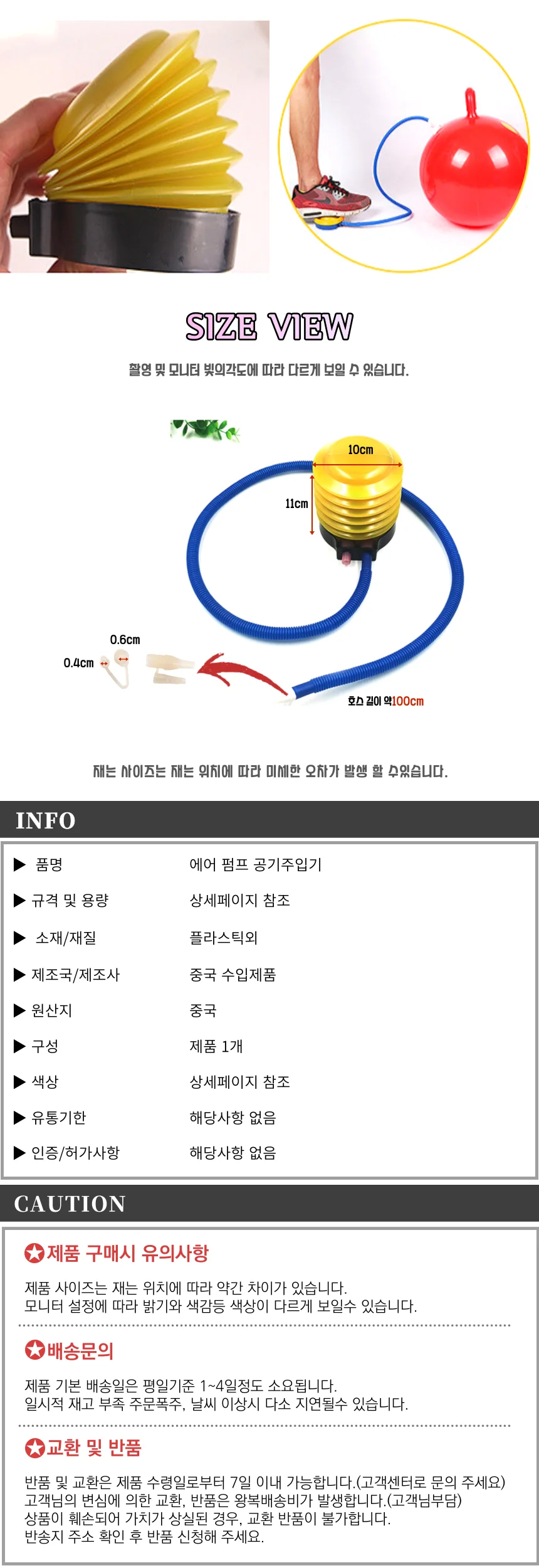 휴대용 에어펌프 자전거펌프 공기주입기 미니튜브펌프 상세2