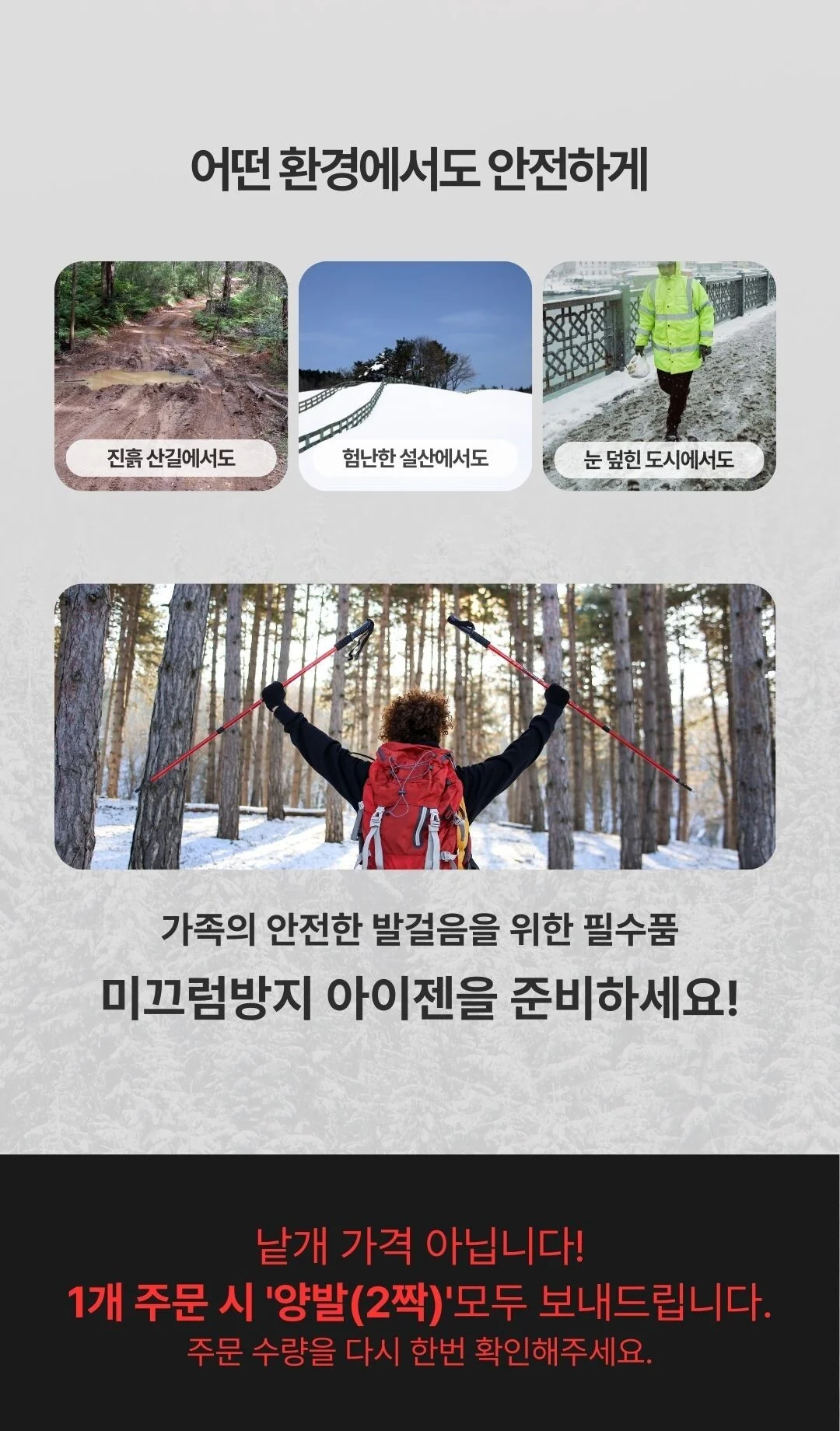 8구 아이젠 미끄럼방지 빙판길 스노우체인 225~270mm 상세3