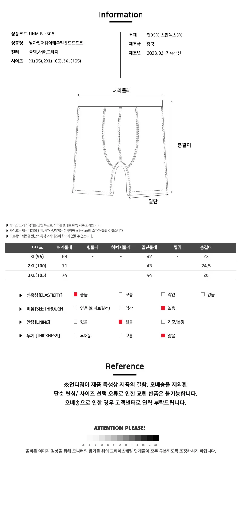 밴딩 남자 드로즈 팬티 남성 언더웨어 스판 속옷 상세5