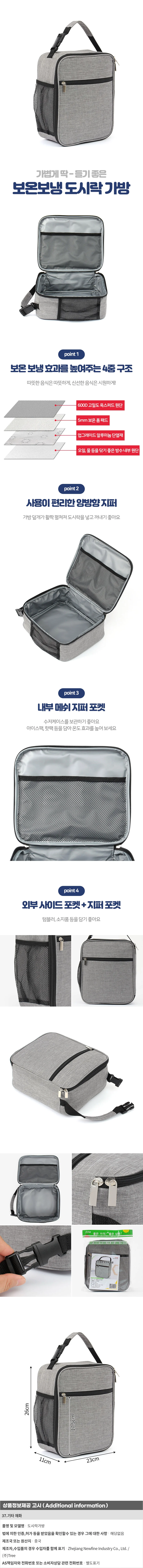 조이팜 보온보냉 도시락 가방 직장인 아이스 런치백 상세1