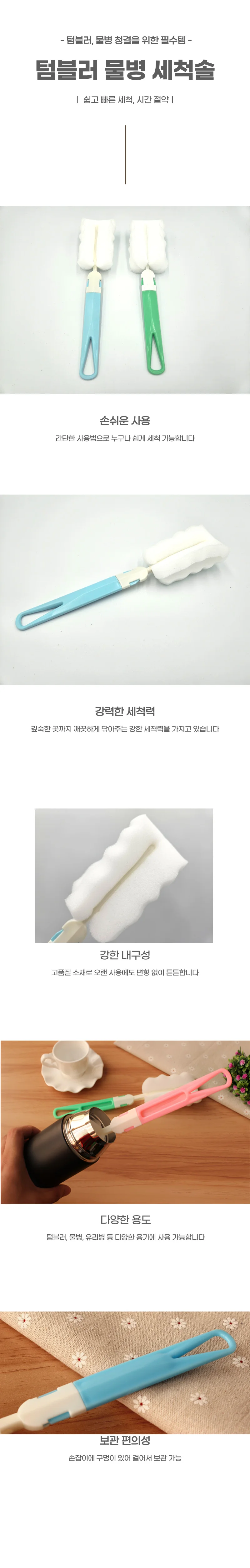 텀블러 병 젖병 물병 컵 세척솔 상세1