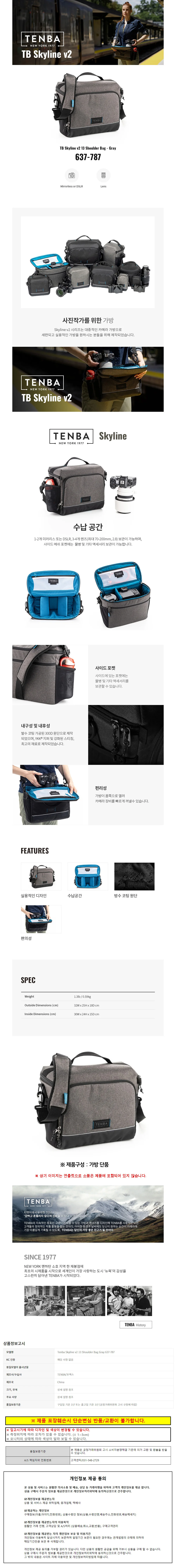 TENBA 사진작가 카메라 가방 숄더백 Skyline v2 13 Grey (637-787) 상세1