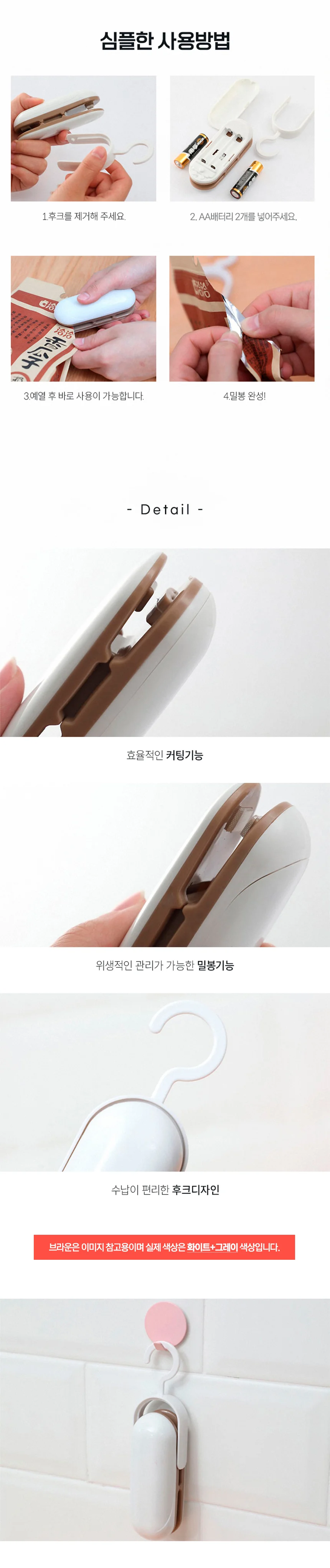 미니실링기 휴대용 비닐 밀봉기 접착기 과자밀봉 상세3